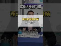 Εισαγωγή στο πλωτό θήκη αποσκούπισης