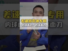 Εργαλείο γουσκόνεκ